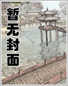 桃花仙人种桃树(激H)